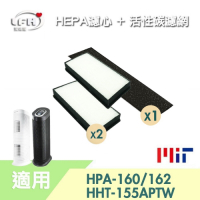 LFH HEPA*2+活性碳前置*1清淨機濾網 適用：Honeywell HPA-160/162/HHT-155