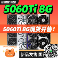 七彩虹華碩5060Ti 16G顯卡5060萬麗映眾微星技嘉4060Ti 8G顯卡-淘淘屋 可開發票