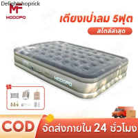 ที่นิยมมากที่สุด MODOFO ที่นอนเป่าลมอัตโนมัติ 5ฟุต เตียงเป่าลม ที่นอนลม พร้อมปั๊มลมในตัว ที่นอนสูบลม