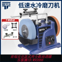 {台灣公司貨 可打統編}水磨機低速水冷磨刀機家用磨剪刀車刀電動磨刀石臺式砂輪機磨刀器