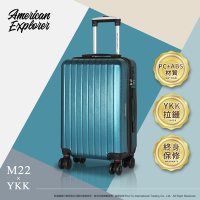 American Explorer 美國探險家 20吋 M22-YKK 行李箱 登機箱 YKK拉鏈 PC+ABS材質 (太平洋藍)