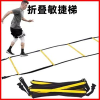 敏捷固定式繩梯軟梯體能訓練步伐足球運動速度訓練器材多功能繩梯