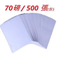 【一包500張】A4 影印紙【白色】70磅 噴墨紙 雷射紙 印表紙