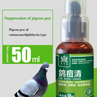 Pigeon pox Sukang young homing pigeon foot pox pigeon pox eyelid mouth pox Lijing 50ml pigeon nutritional supplement