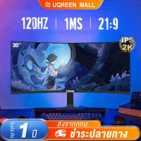 [COD] จอมอนิเตอร์ 30นิ้ว27นิ้ว จอคอม 165HZ หน้าจอโค้ง 21:9 จอเกมมิ่ง LED Gaming monitor จอมอนิเตอร์เ