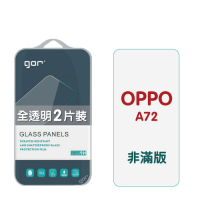 GOR OPPO A72 9H鋼化玻璃保護貼 非滿版2片裝