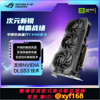 {保固一年 可打統編}ROG 猛禽4060顯卡 ASUS/華碩 TUF DUAL RTX 4060TI O8GB 顯卡臺式組裝機電腦DIY玩家國度電競天選