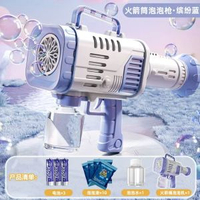 加特林火箭筒泡泡機手持全自動泡泡槍兒童禮物玩具手持泡泡機