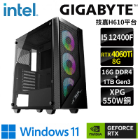 【技嘉平台】i5六核GeForce RTX4060Ti WIN11{狄刻W}電競機(i5-12400F/H610/16G/1TB)
