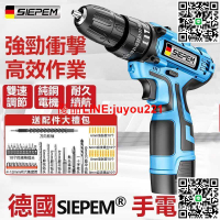現貨 多功能電鑽工具組 充電式電鑽 家用電鑽 電動起子 扳手 震動衝擊 手持式大功率高續航五金工具