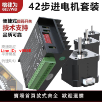 【台灣公司 超低價】42步進電機套裝配TB6600/DM542驅動器高轉速大力矩0.4/0.55Nm馬達