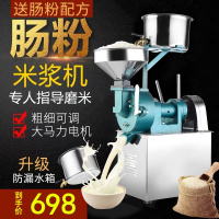 [台灣公司貨 可開發票]大眾磨漿機商用米漿機現磨豆漿電動腸粉石磨全自動研磨打漿機包郵