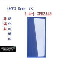 【促銷 高硬度】OPPO Reno 7Z 6.4吋 CPH2343 非滿版9H玻璃貼 鋼化玻璃