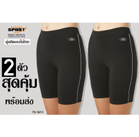 สองตัวสุดคุ้ม!! รุ่นTS167/1 กางเกงขาสั้นสำหรับฟิตเนส โยคะ ออกกำลังกาย แบรนด์ TEEN SPORT
