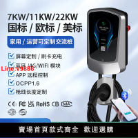 【台灣公司 超低價】國標7KW美標11KW新能源汽車電動車歐標22KW商用家用交流充電樁