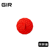 【美國GIR】絕美幾何矽膠保鮮蓋圓形-小(顏色任選)