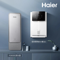 【Haier 海爾】壁掛瞬熱飲水機+RO600G淨水器(贈基本安裝)