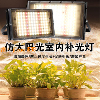【可開發票】植物生長燈多肉育苗蔬菜花果綠植LED全光譜大棚防水仿太陽補光燈