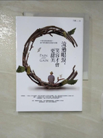 【書寶二手書T6／心理_AES】流過眼淚，笑容才會更甜美_王渡