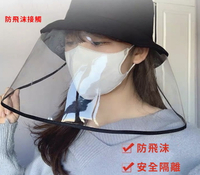 韓式防疫帽 漁夫帽 面罩防護帽子 防唾沫唾液遮臉飛沫帽（透明片可拆）