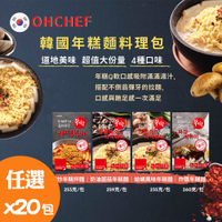 【OH CHEF】韓國辣炒年糕麵料理包 任選x20包(OTTOGI不倒翁泡麵+韓式年糕)