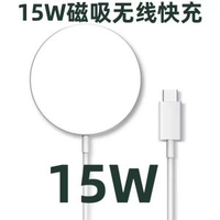 MagSafe磁吸無線充電器適用蘋果iphone12無線充充電器快充充電頭 15瓦無線充升級磁款-裸機