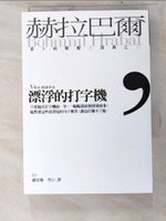 【書寶二手書T3／翻譯小說_PGM】漂浮的打字機_赫拉巴爾