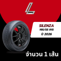 ยางเลนโซ่ SILENZA ขนาด 195/55R15 (จำนวน 1 เส้น) ยางปี2026 แถมฟรีจุ๊บลม
