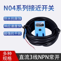 防水傳感器SN04-N方形金屬感應接近開關NPN常開直流三線直流DC24V