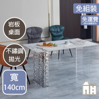 【AT HOME】4.6尺白色岩板鐵藝餐桌/工作桌/洽談桌 現代簡約(夜空)