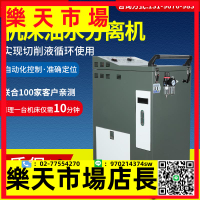 機床油水分離機自動切削液浮油過濾凈化撇油器工業機床油水分離車