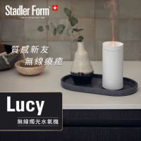 【Stadler Form】Lucy 無線燭光水氧機 (月幕白)
