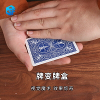 北方魔術  shinlim牌變牌盒變牌 簡單拍視頻視覺化撲克牌魔術道具