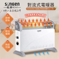 【SONGEN 松井】對流式溫控電暖器(SG-160RCT)
