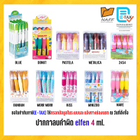 [COD] [tiktok]Elfen Correction Pen 4 Ml. (12 Handles/Box)