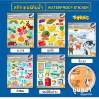 Toybies  สติ๊กเกอร์พูดได้/กันน้ำลายสัตว์ขั้วโลก