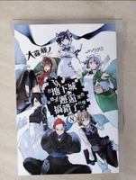 【書寶二手書T1／一般小說_AVU】在地下城尋求邂逅是否搞錯了什麼(08)_大森藤