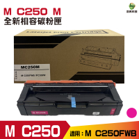 For Ricoh M C250 M 高量相容碳粉匣 紅色 適用M C250FWB / P C300W