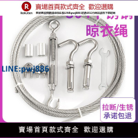 【高品質 超低價】晾衣繩 304不銹鋼包塑包膠鋼絲繩6mm8mm軟鋼絲繩曬被繩 包郵