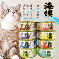 海饌 貓罐 貓罐頭 白身鮪魚 幼貓罐 全齡貓 八種口味 80g 貓零食 海饌貓罐【713001】