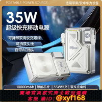 {保固一年 可打統編}帶插頭無線磁吸式35W充電寶充電器三合一自帶線20000毫安超薄小巧便攜多功能適用于蘋果16華為小米快充大容量