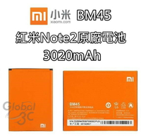 【不正包退】BM45 紅米 Note2 原廠電池 3020mAh/3060mAh 電池 MIUI 小米【APP下單4%回饋】