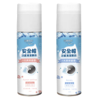 【衣麗亮白】安全帽涼感清潔幕斯 250ml(安全帽清潔劑 安全帽內襯清潔劑)