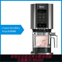 {台灣公司貨 可打統編}NINJA冰淇淋機NC300EU家用小型全自動自制水果沙冰雪糕冰激凌機