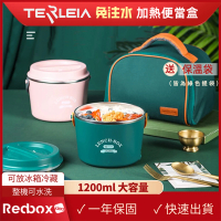 【TERLEIA】免注水加熱便當盒 圓筒 TLY-FH320(1200ml 兩色選)