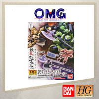 Bandai HG MS Option Set 3 & Gjallarhorn Mobile Worker 57948 Mobile Suit Option Set 3 Gjallarhorn Iro