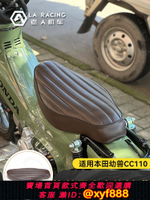 {公司貨 超低價}適用本田幼獸CC110 Cross Cub改裝復古加長坐墊雙人座墊降低坐墊