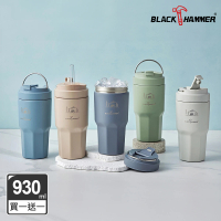 【BLACK HAMMER】買一送一鈦芯涼不鏽鋼保溫保冰手提冰壩杯930ml(多色任選)