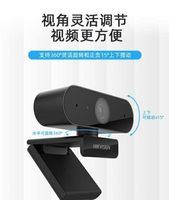 網課好幫手 攝像頭 海康威視高清臺式機電腦USB網絡直播攝像頭會議考研復試帶麥克風【摩可美家】