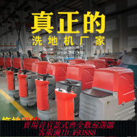 保潔車 【靜音工作】駕駛式洗地機工廠車間商用拖地機商場吸拖一體保潔車物業擦地機